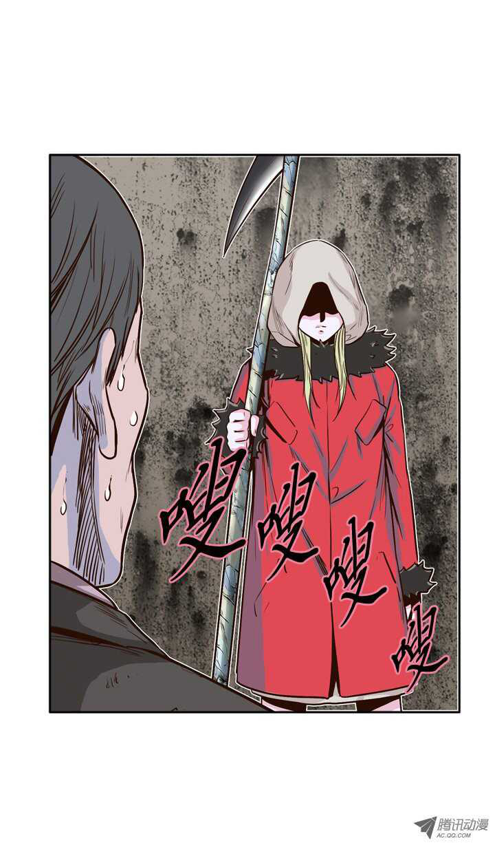 Ubdead king ตอนที่ 31 หน้า 7