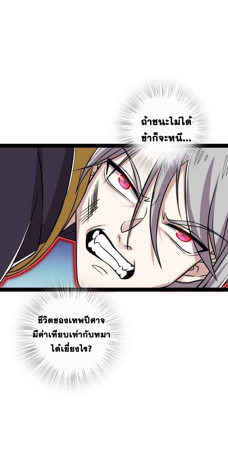 ชีวิตอันสันโดษของจักพรรดิ์หลินเกอ ตอนที่ 151 หน้า 14