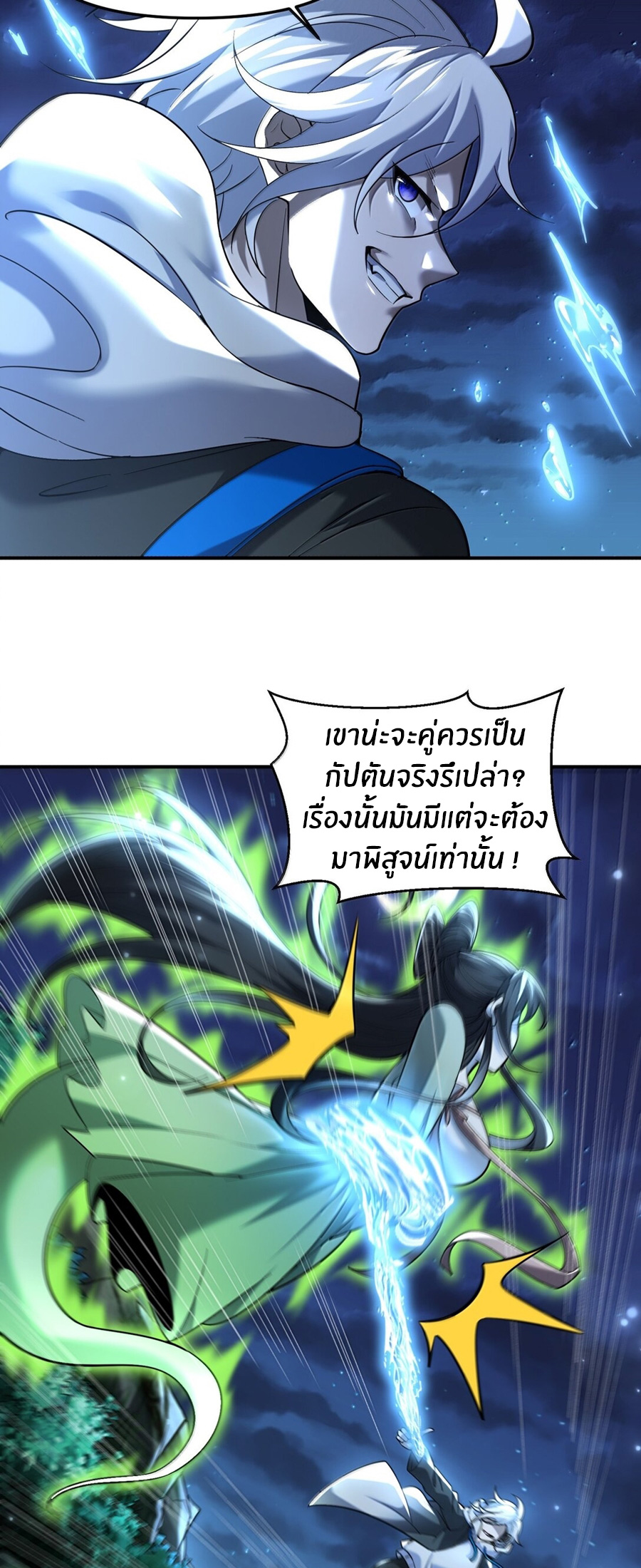 During the live broadcast, I proposed to the female ghost - she really agreed?! ตอนที่ 71 หน้า 16