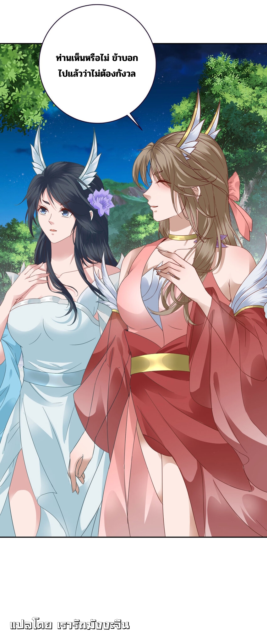 จักรพรรดิวิญญาณศักดิ์สิทธิ์ (ทันจีน) ตอนที่ 371 หน้า 7