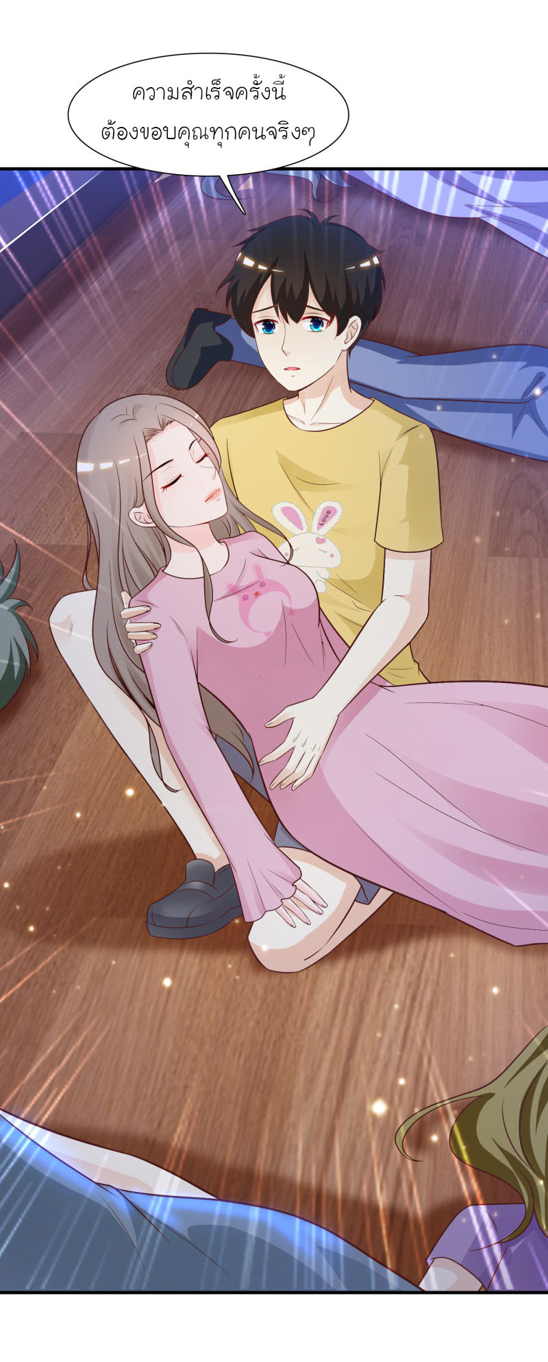 ราชาดอกไม้อมตะ ตอนที่ 81 หน้า 24