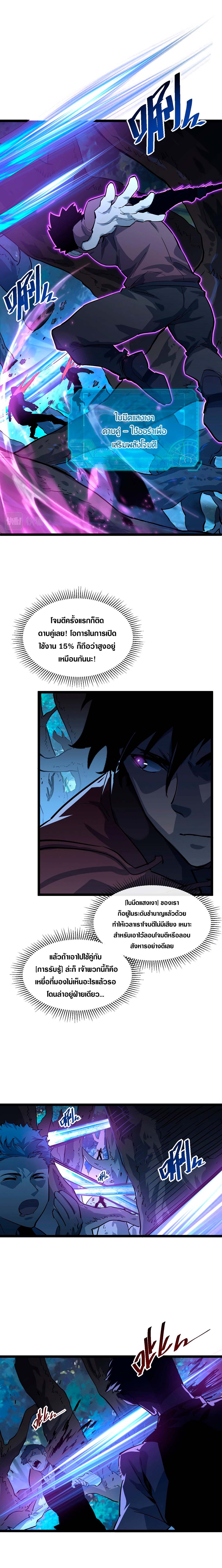 Rise From The Rubble |  เศษซากวันสิ้นโลก ตอนที่ 47 หน้า 10