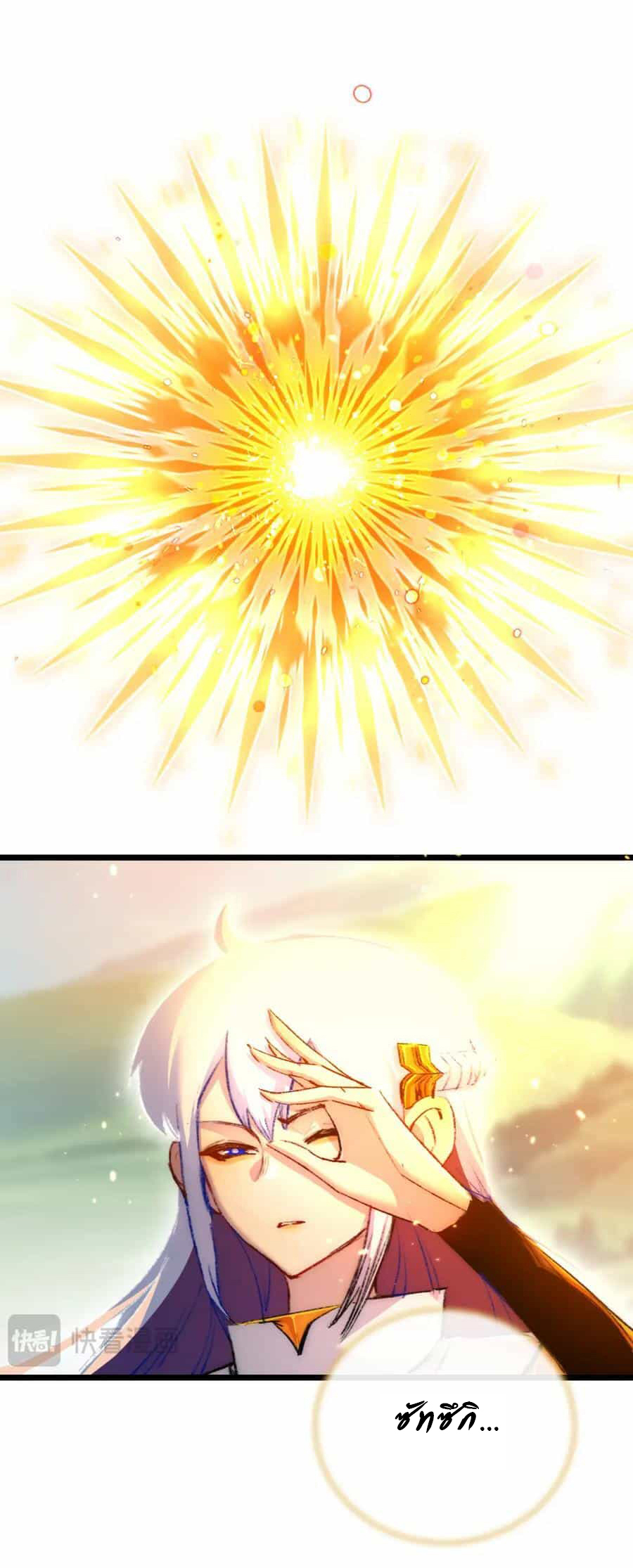 I'm the boss in Magic Moon ตอนที่ 20 หน้า 12