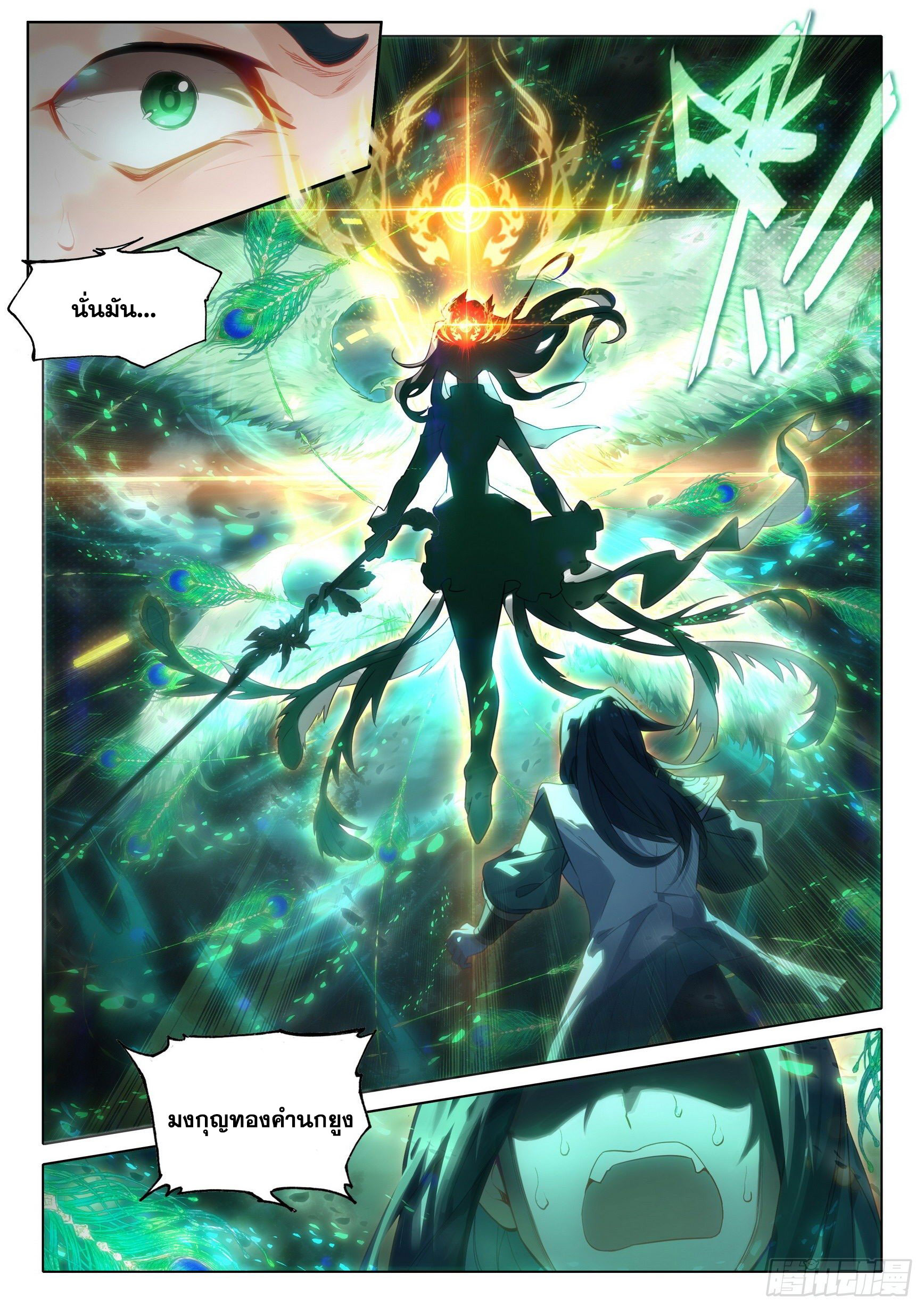 Douluo Dalu 5 - Rebirth of Tang san ตอนที่ 64 หน้า 11