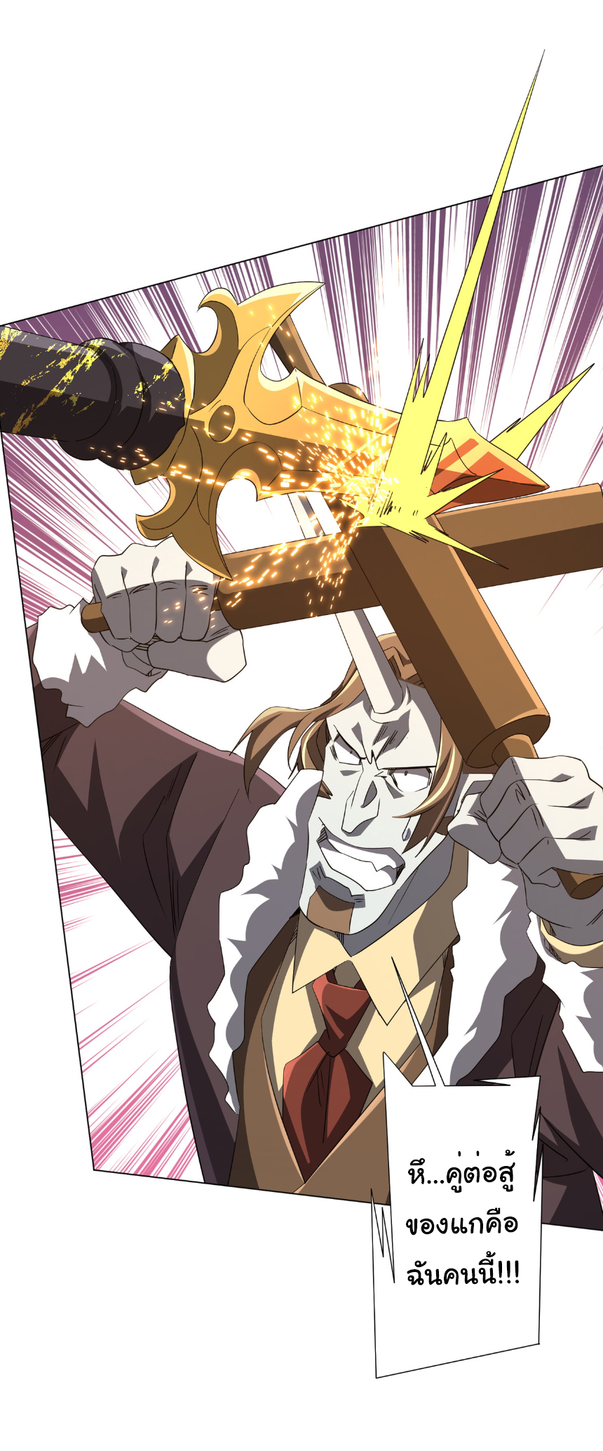 Start with trillions of coins ตอนที่ 183 หน้า 20