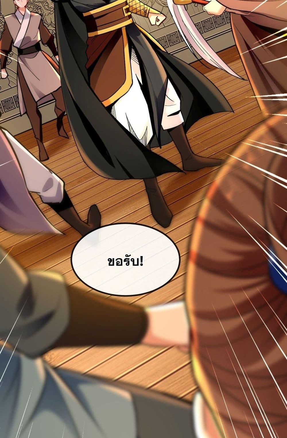 สิบมหาจักรพรรดิล้วนเป็นศิษย์ข้า ตอนที่ 4 หน้า 49