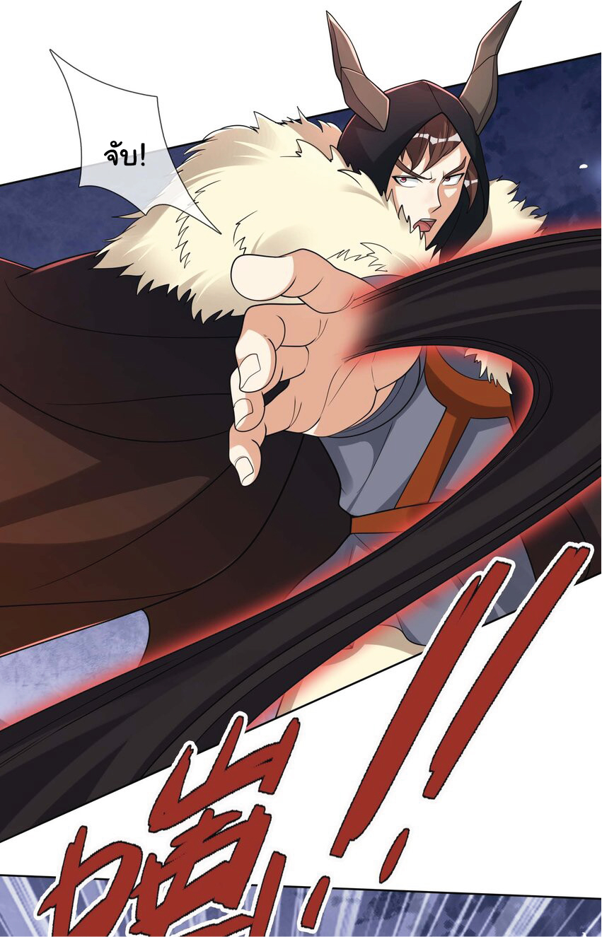 Being a Teacher is Invincible in World ตอนที่ 71 หน้า 25