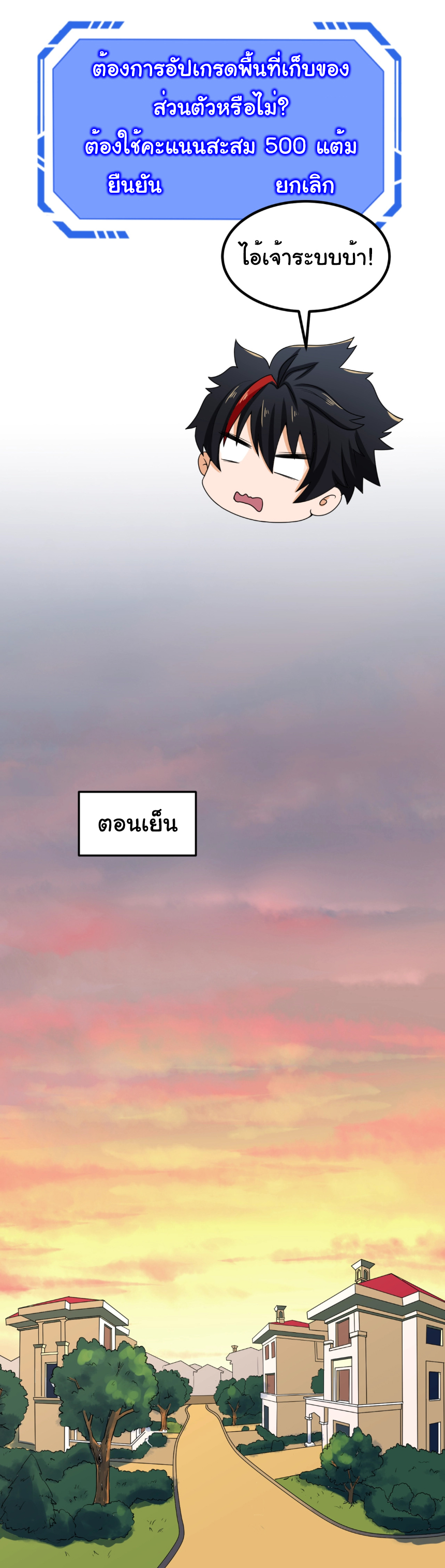 Junior Brother Demon Sovereign is too devoted ตอนที่ 104 หน้า 11