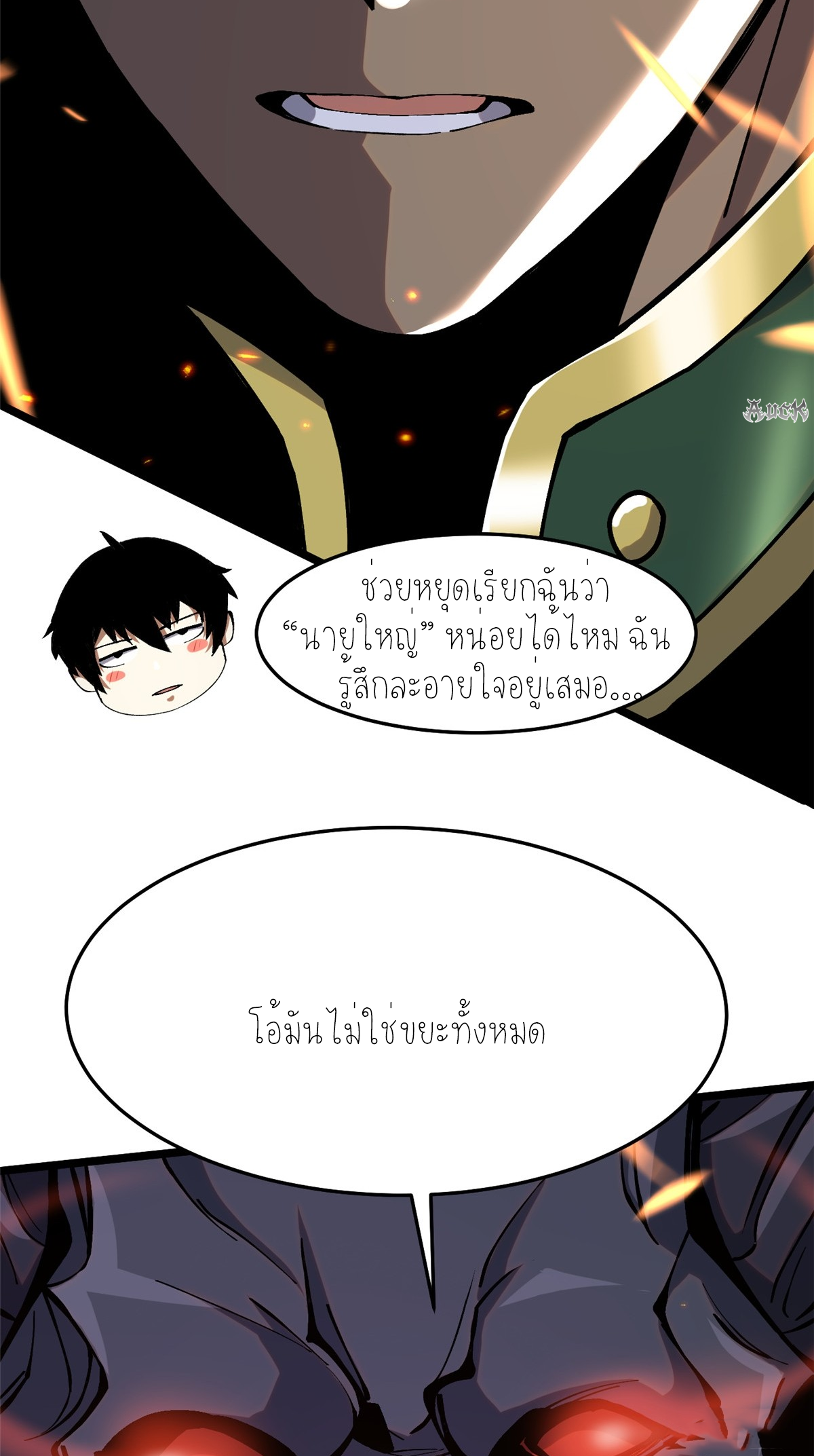 ไม่อยากเรียนทักษะ แห่งคำสาปเลย! ตอนที่ 11 หน้า 113