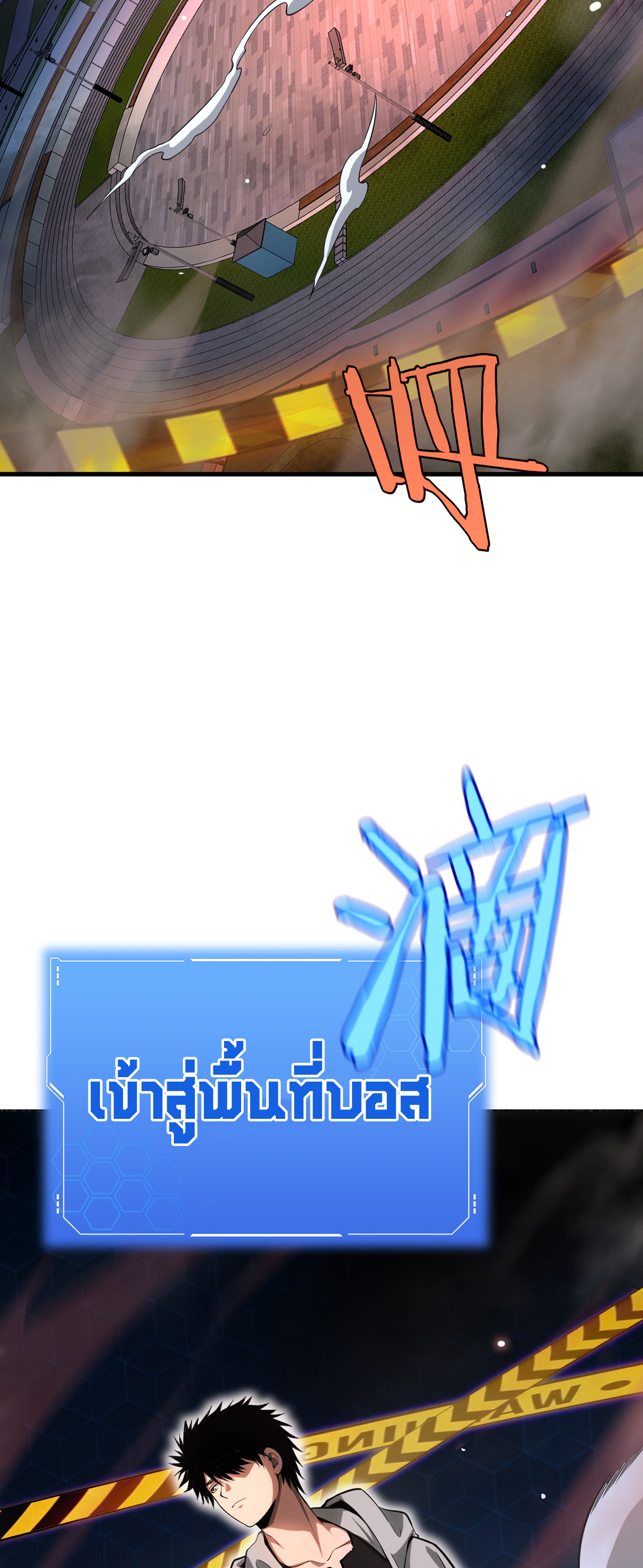ระบบดาบพระเจ้าวันสิ้นโลก Doomsday Sword God ตอนที่ 4 หน้า 25