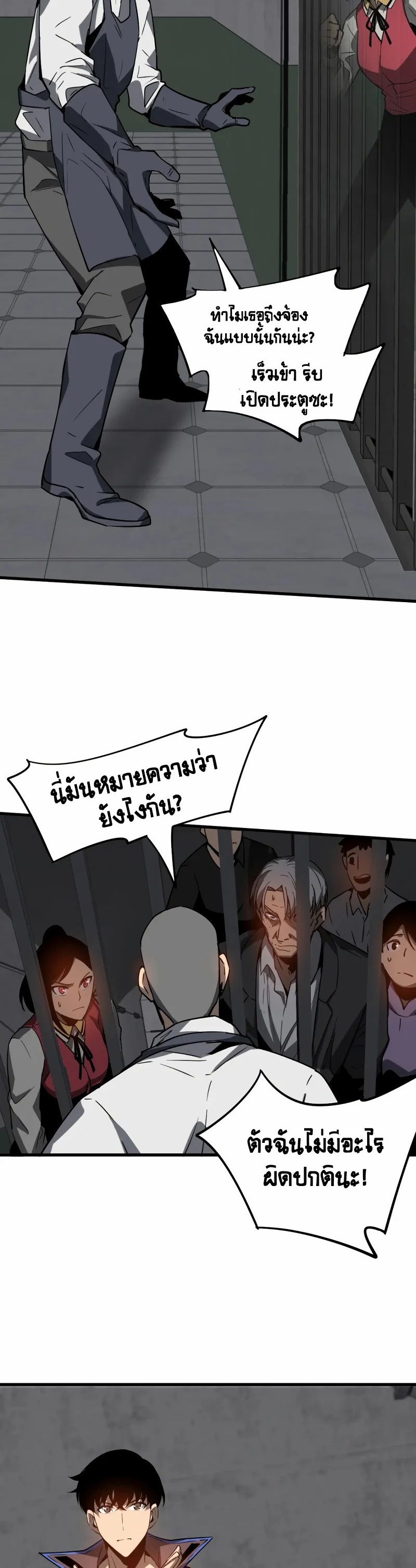 Super Evolution ตอนที่ 90 หน้า 14