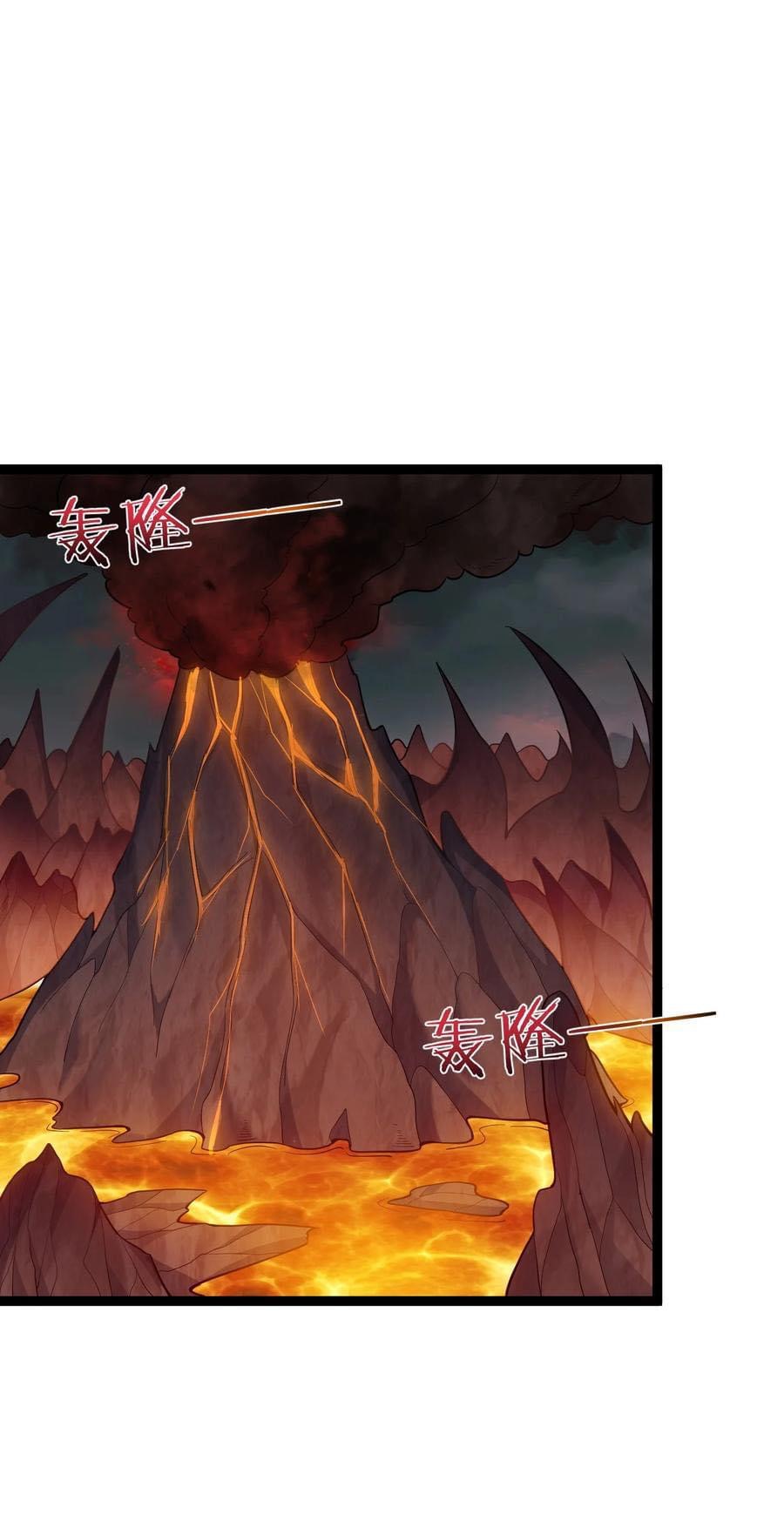 เทพวายร้ายกลับชาติมาเกิดใหม่ ตอนที่ 81 หน้า 14