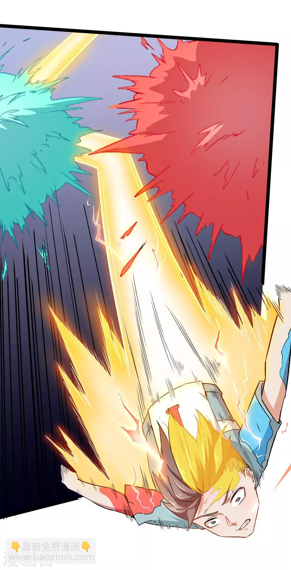 สุดยอดระบบอาจารย์ ตอนที่ 39 หน้า 5