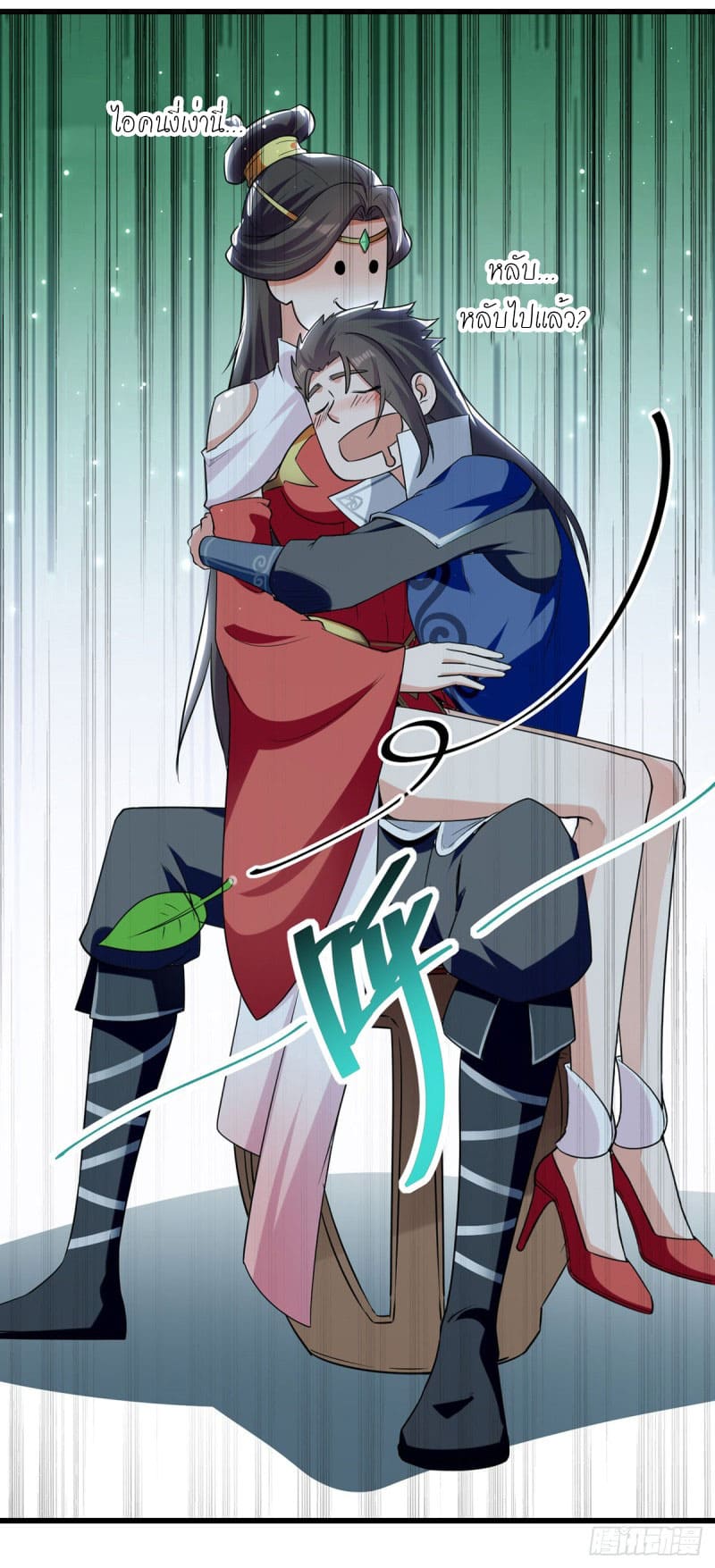 Peerless Martial Spirit ตอนที่ 39 หน้า 9