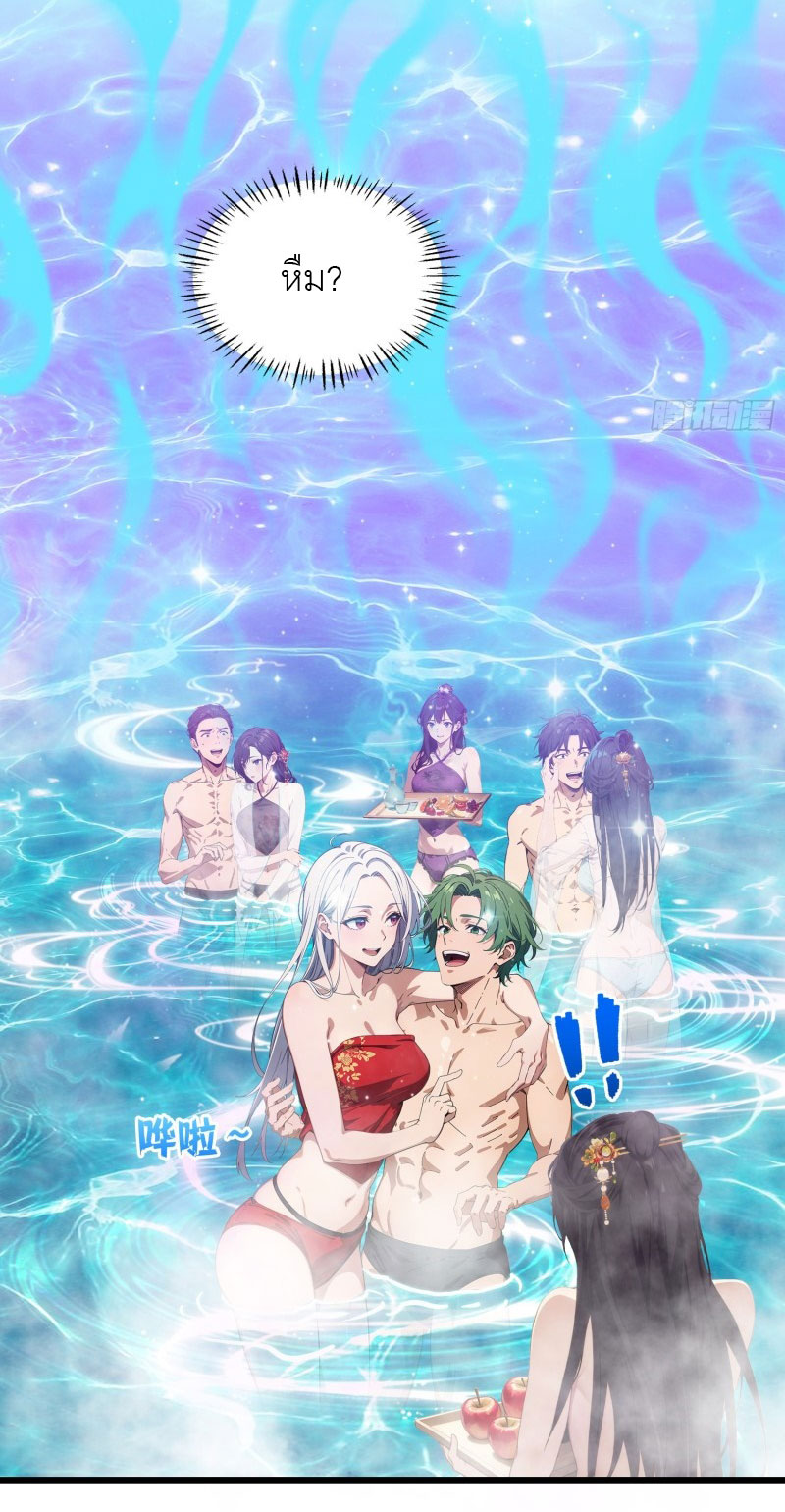 เมื่อเทพอสูรจุติ ข้าผู้นี้ครอบครองนรก ตอนที่ 8 หน้า 33