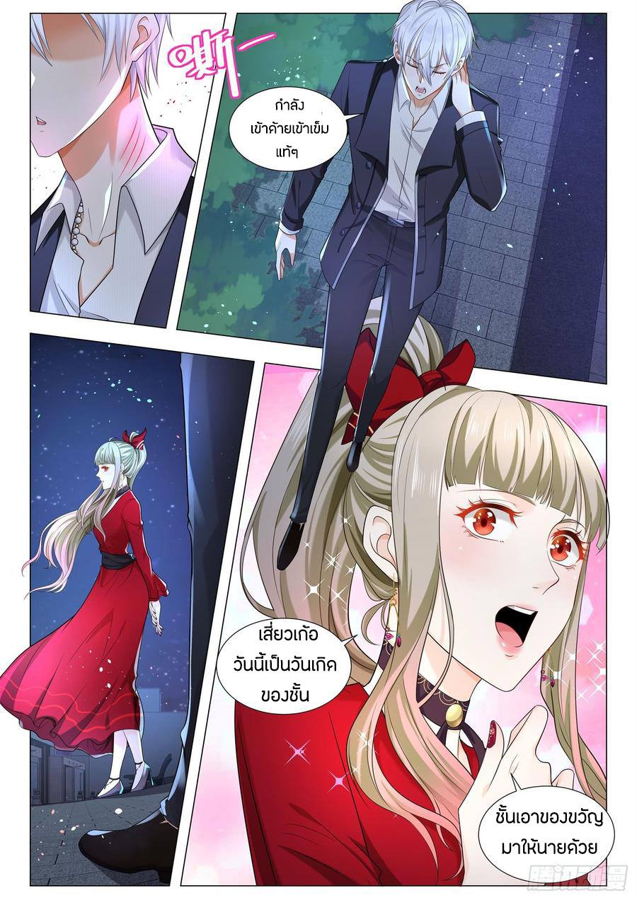 Divine Hero’s Skyfall System ตอนที่ 85 หน้า 12