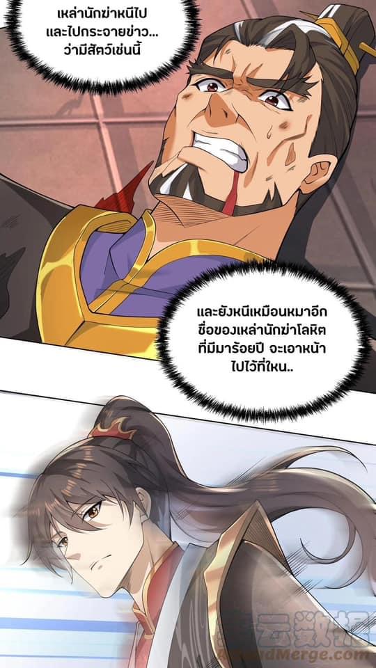 สุดยอดนักฆ่ากลับชาติมาเกิดใหม่ ตอนที่ 13 หน้า 8