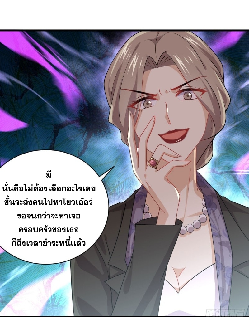 Immortal Swordsman in The Reverse World ข้าเซียนกระบี่ไม่เกาะสตรี ตอนที่ 86 หน้า 30