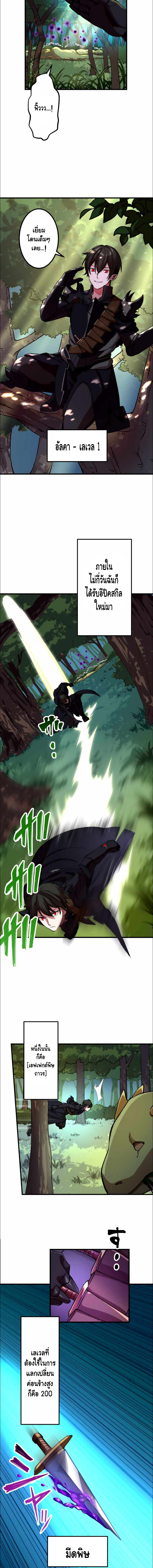 Level Drain ตอนที่ 21 หน้า 2