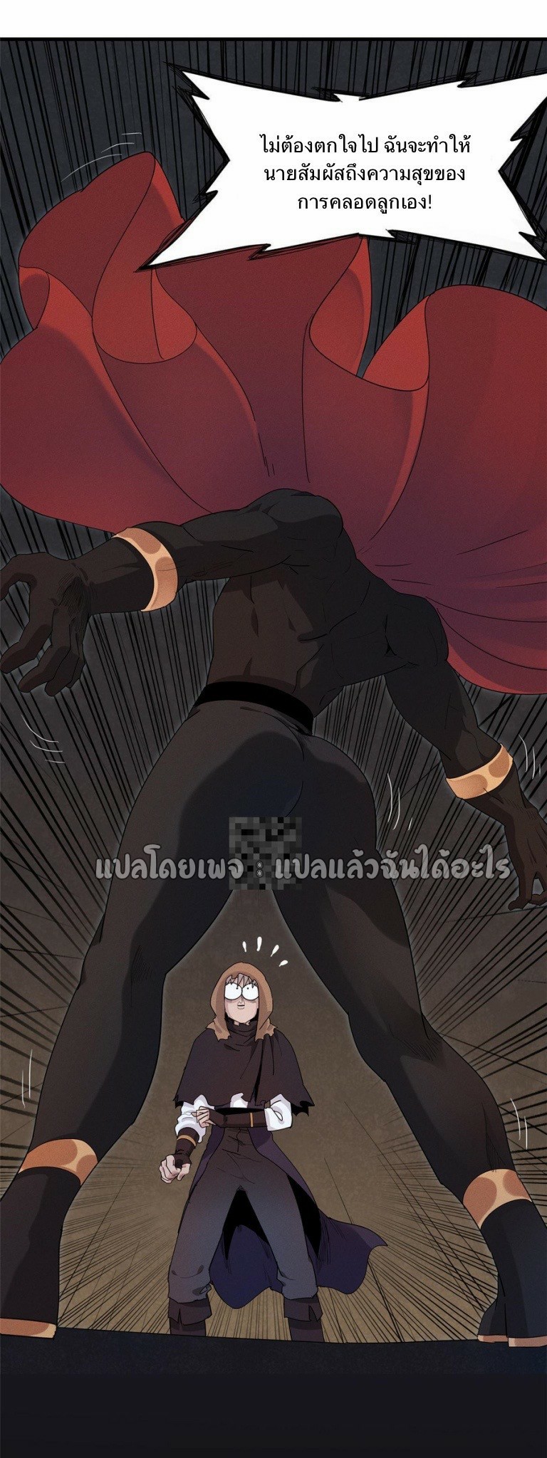 เข้ามาในเกมก็กลายเป็นเทพซะงั้น ตอนที่ 14 หน้า 34