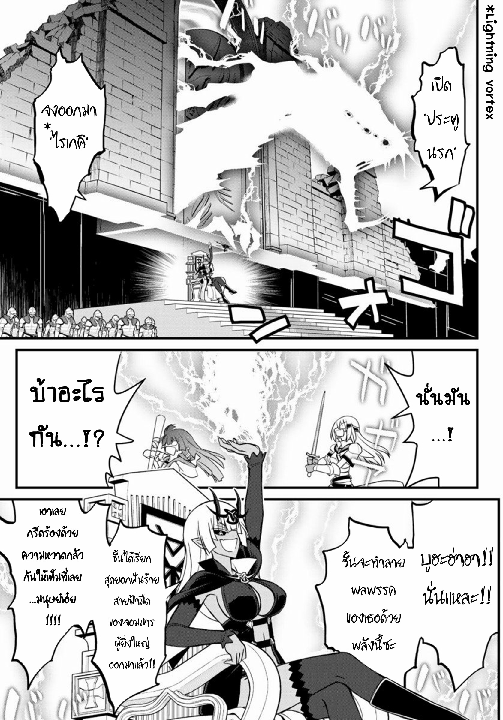 Soukyuu no Shihaisha: Isekai ni Tensei shitara Sekai no oppai wa Ore no mono! ตอนที่ 4 หน้า 11