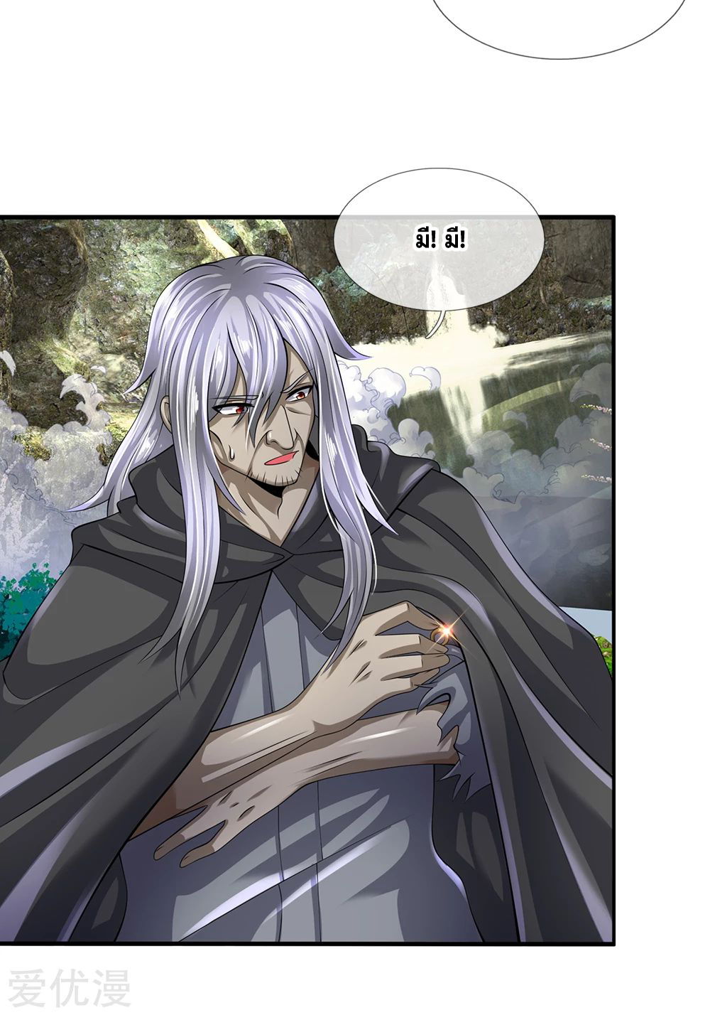 นครเซียนแห่งผู้ต่อต้านสวรรค์ ตอนที่ 138 หน้า 19