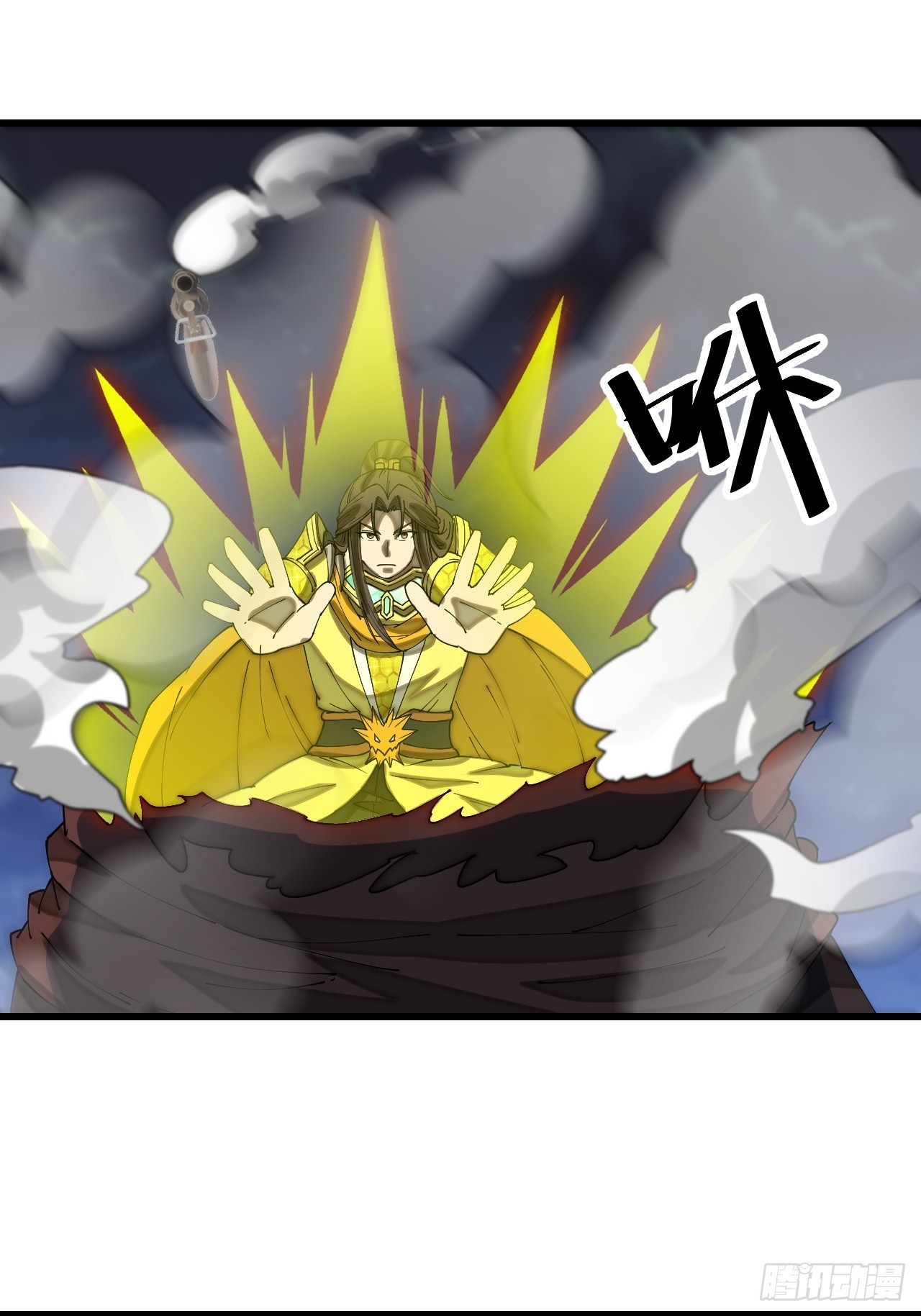 บุรุษที่มีโชค คงไม่ใช่ข้าแล้วแหละ ตอนที่ 135 หน้า 24