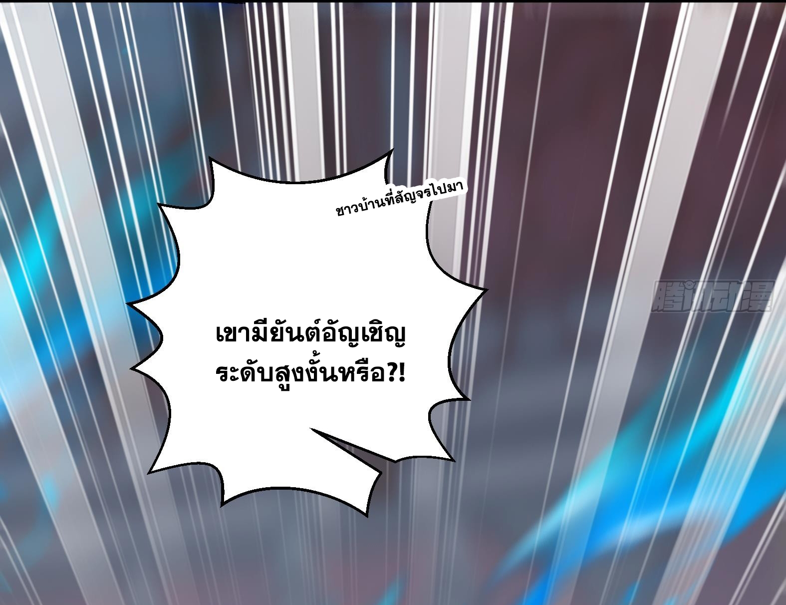 สัญญาระดับเทพ : เริ่มต้นที่แมวเหมียว ตอนที่ 1 หน้า 53