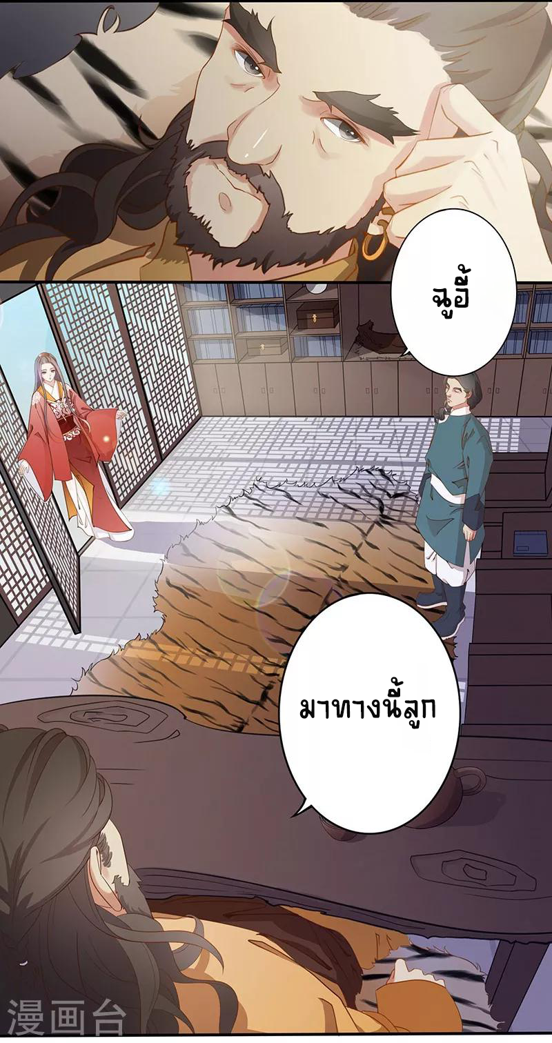 Worldwide recruitment ตอนที่ 4 หน้า 4