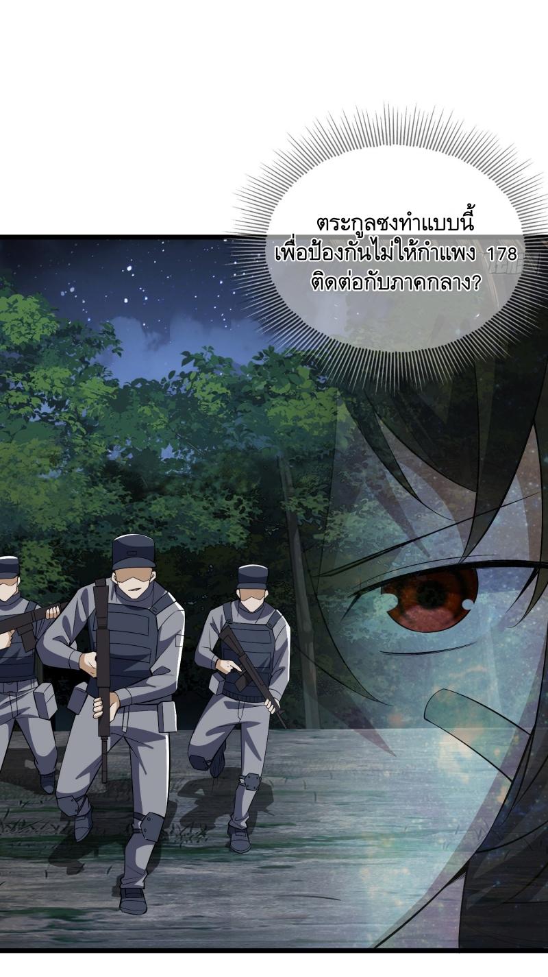 THE FIRST ORDER ตอนที่ 189 หน้า 33