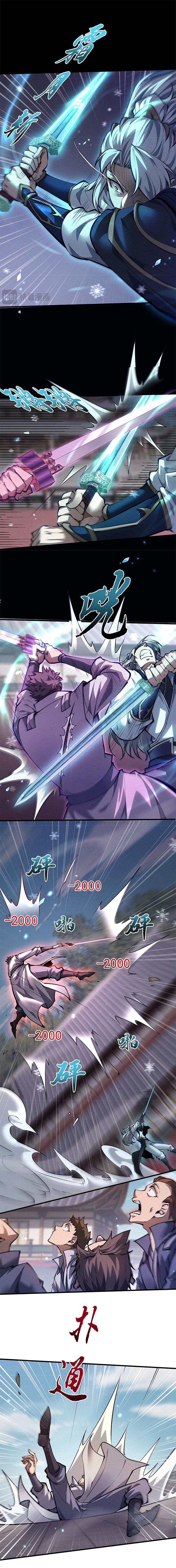 จอมดาบฟูลไทม์ ตอนที่ 22 หน้า 4