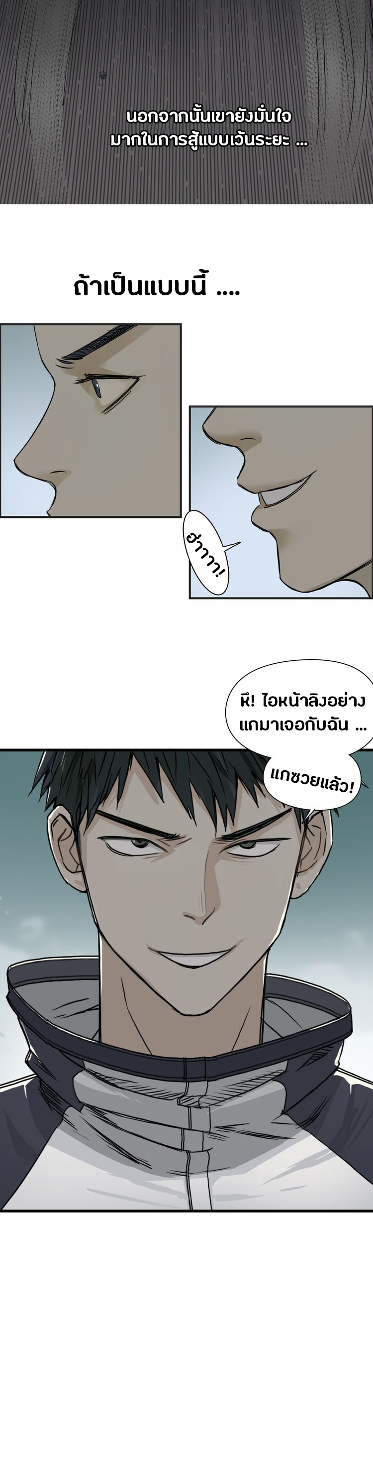 Super Cube ตอนที่ 17 หน้า 14