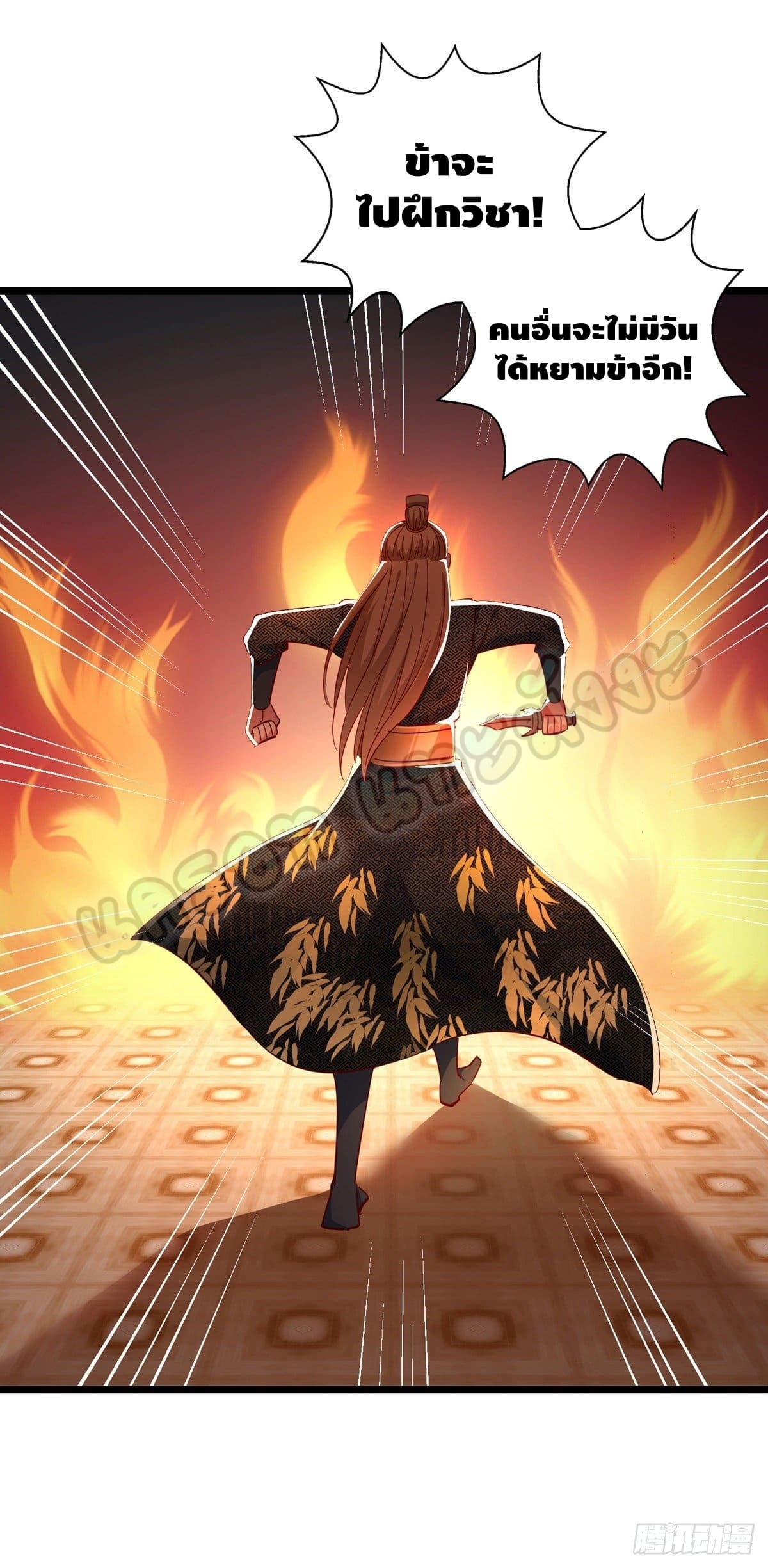 million skill points ตอนที่ 32 หน้า 9