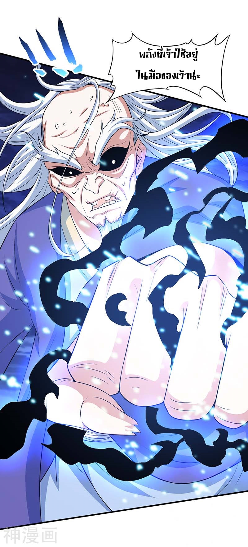 การกลับมาของจักพรรดิ์ ตอนที่ 122 หน้า 18