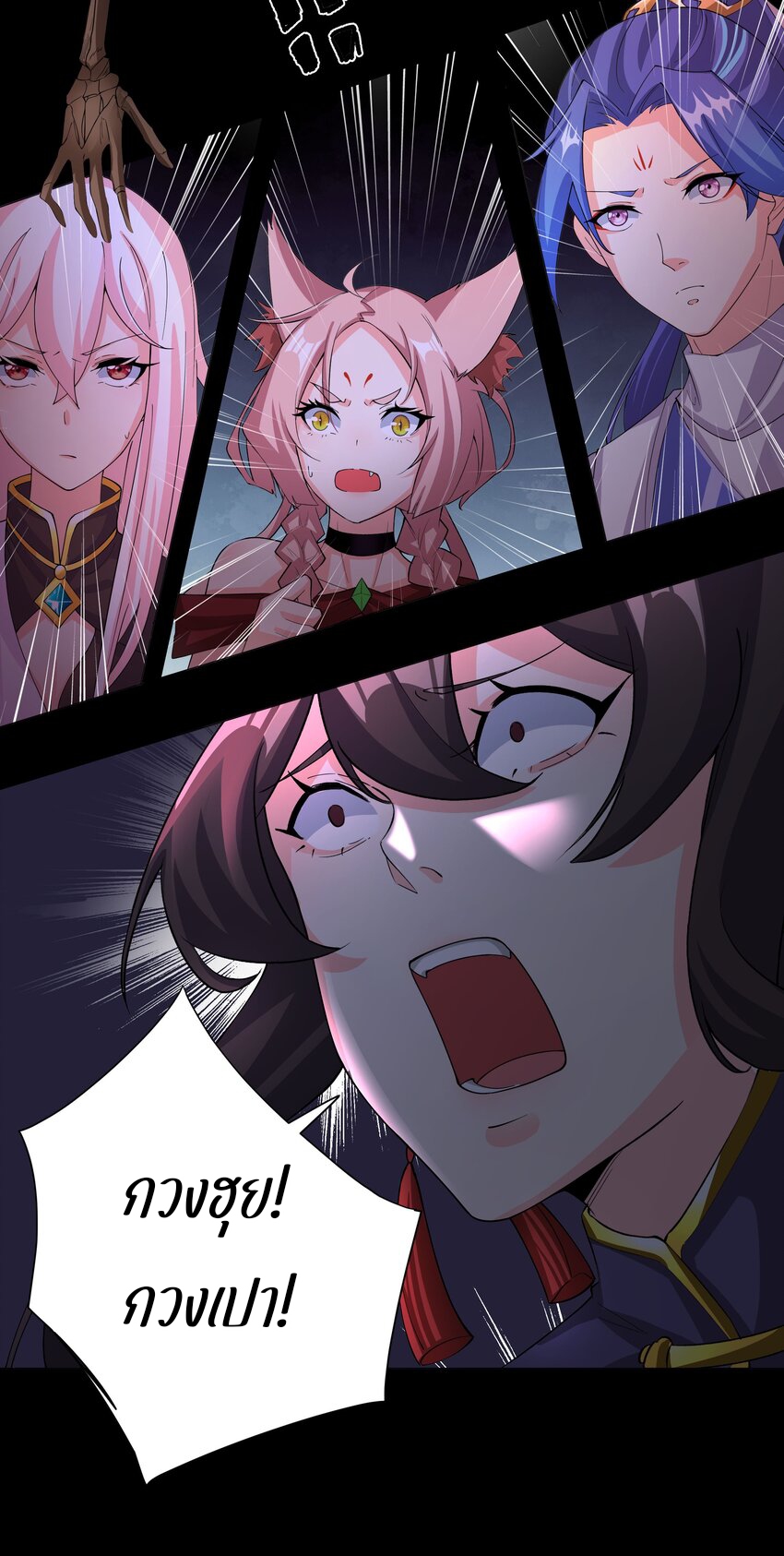 ตัวแปรจุติ ตอนที่ 32 หน้า 7