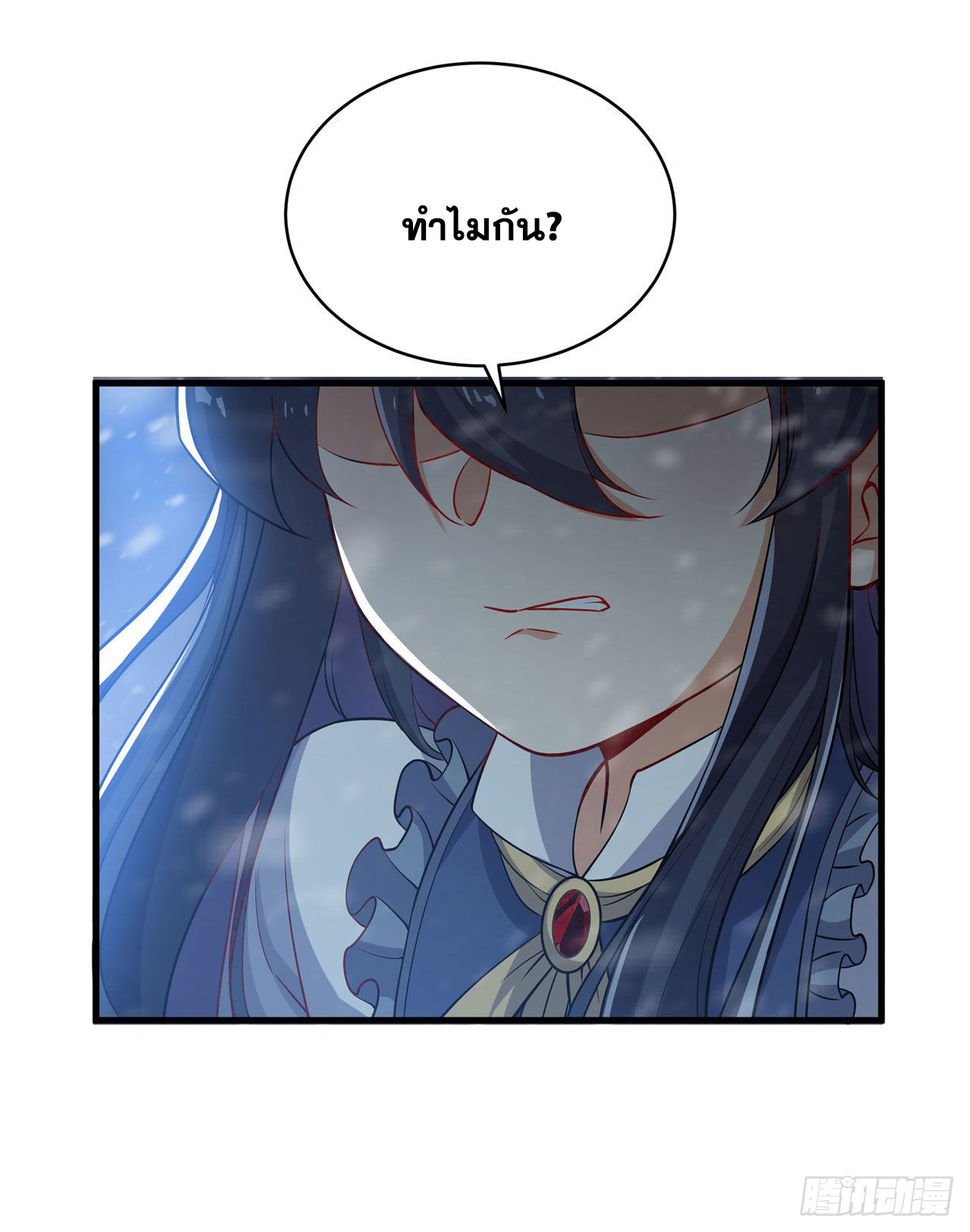 ข้าผู้มาจากขุมนรก ต้องมาช่วยมนุษย์ชาติอย่างงั้นรึ? ตอนที่ 1 หน้า 8