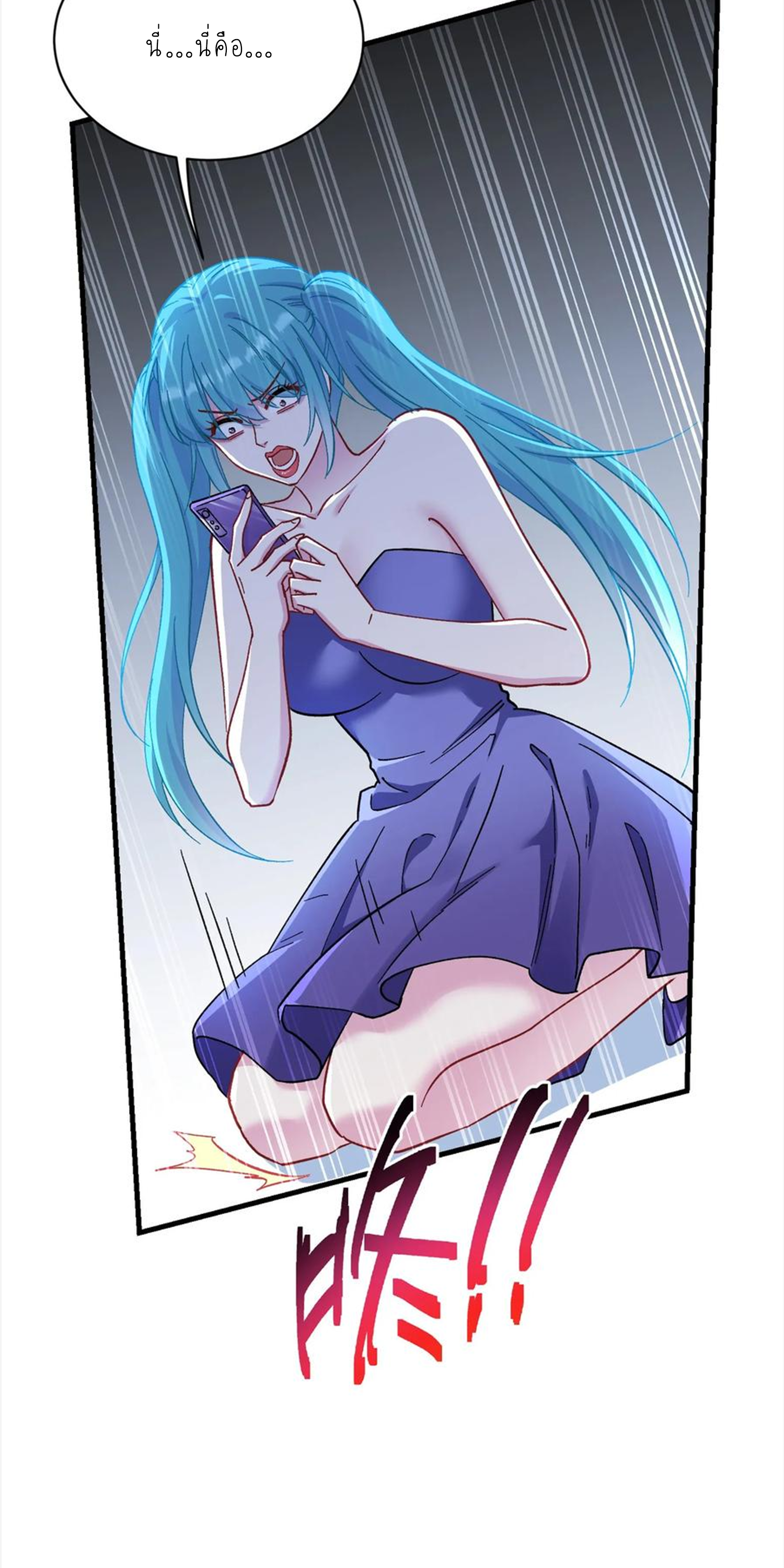ผมไปเกาะสาวสวยกิน, แต่ตอนนี้ฉันเป็นคนร่ำรวยแล้ว~ ตอนที่ 121 หน้า 48