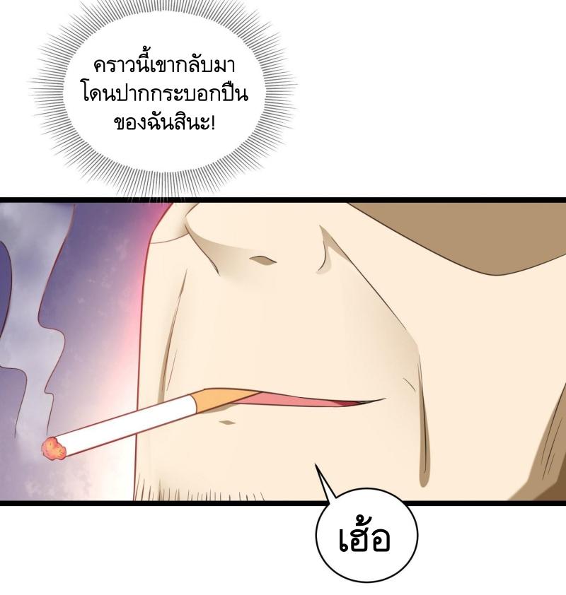 THE FIRST ORDER ตอนที่ 227 หน้า 3