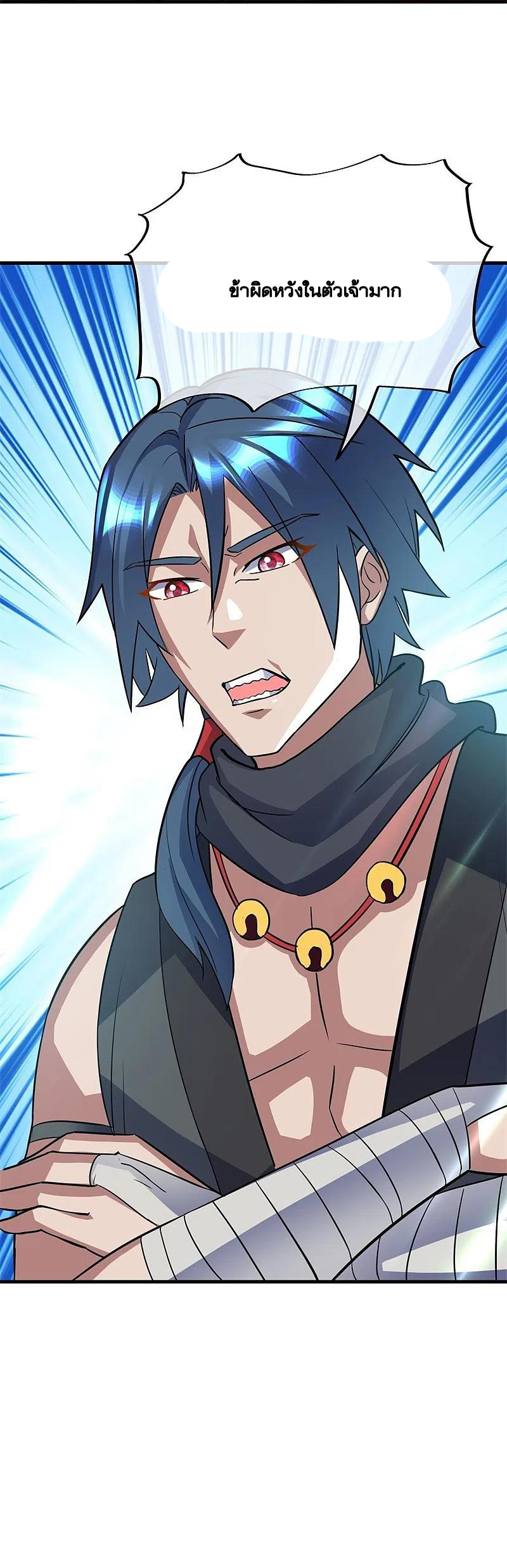 peerless battle spirit ตอนที่ 421 หน้า 69