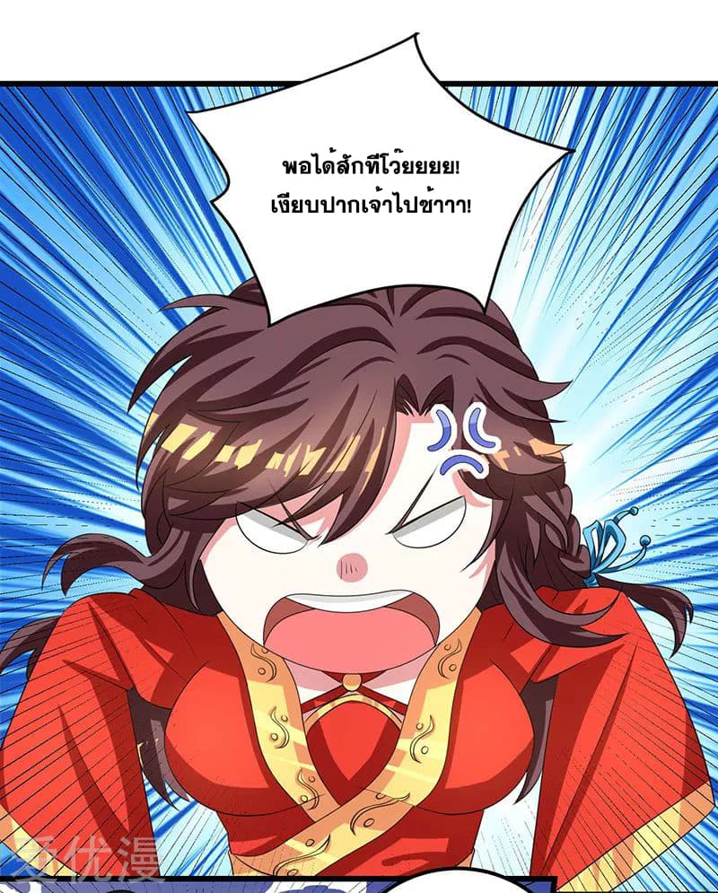 One Step Toward Freedom ตอนที่ 5 หน้า 10
