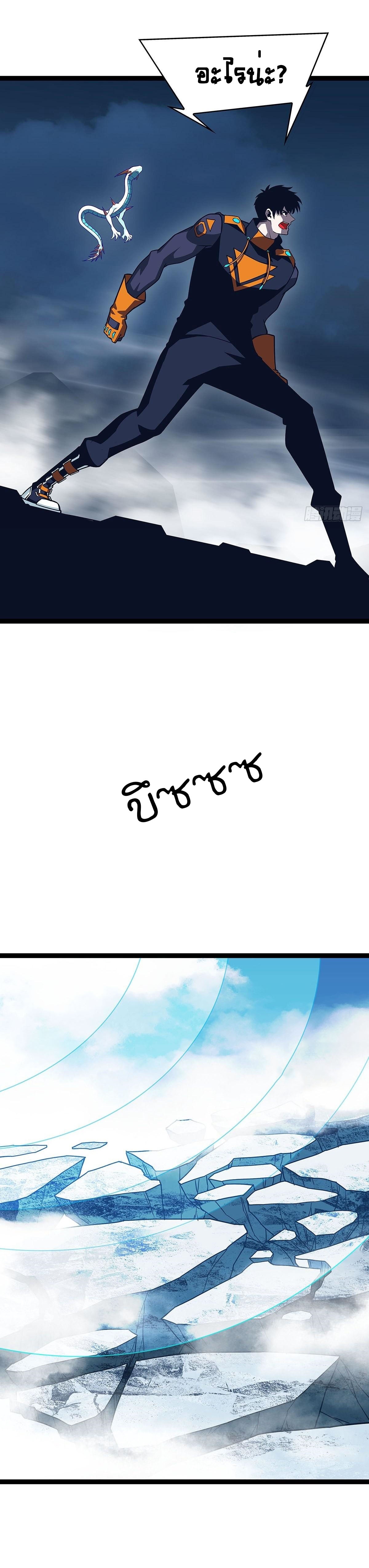 It all starts with playing game seriously ตอนที่ 86 หน้า 15