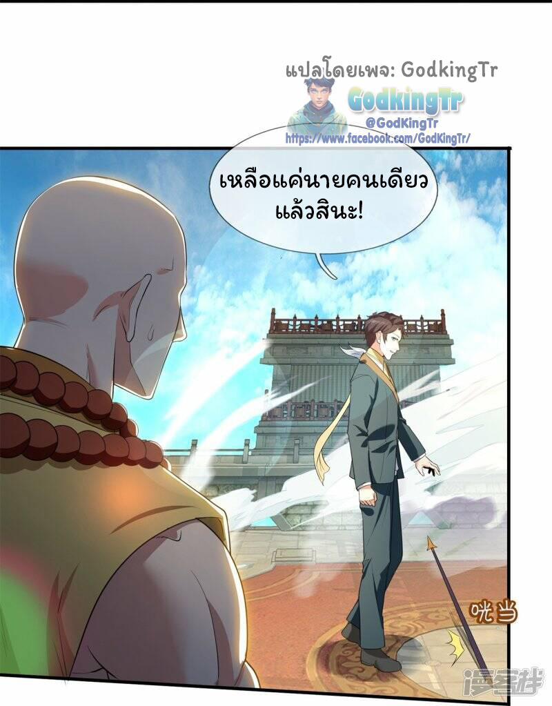 ราชาเทพนิรันดร์ (Eternal god king) ตอนที่ 308 หน้า 19