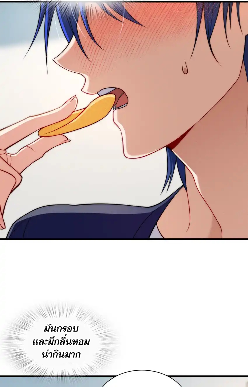 ช่วยทำตัวดีๆกับภรรยาของผมด้วย ตอนที่ 10 หน้า 40