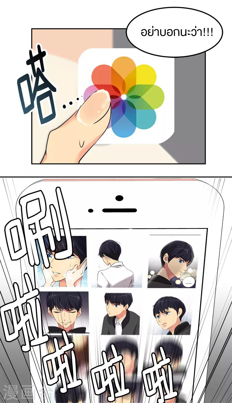 หัวใจดวงนี้ พิเศษเพื่อเธอ ตอนที่ 11 หน้า 21