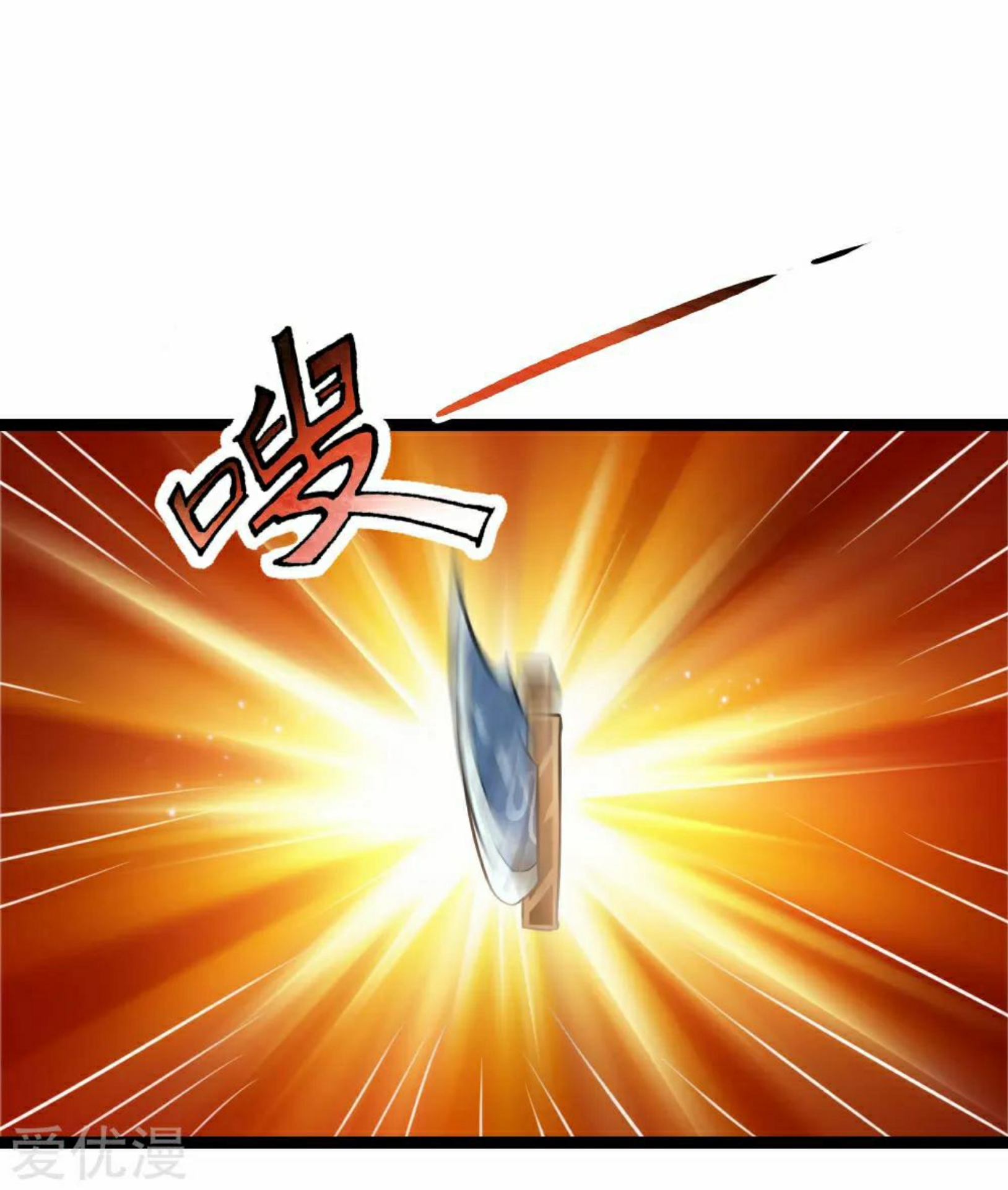 สุดยอดปรมาจารย์มีด ตอนที่ 80 หน้า 18