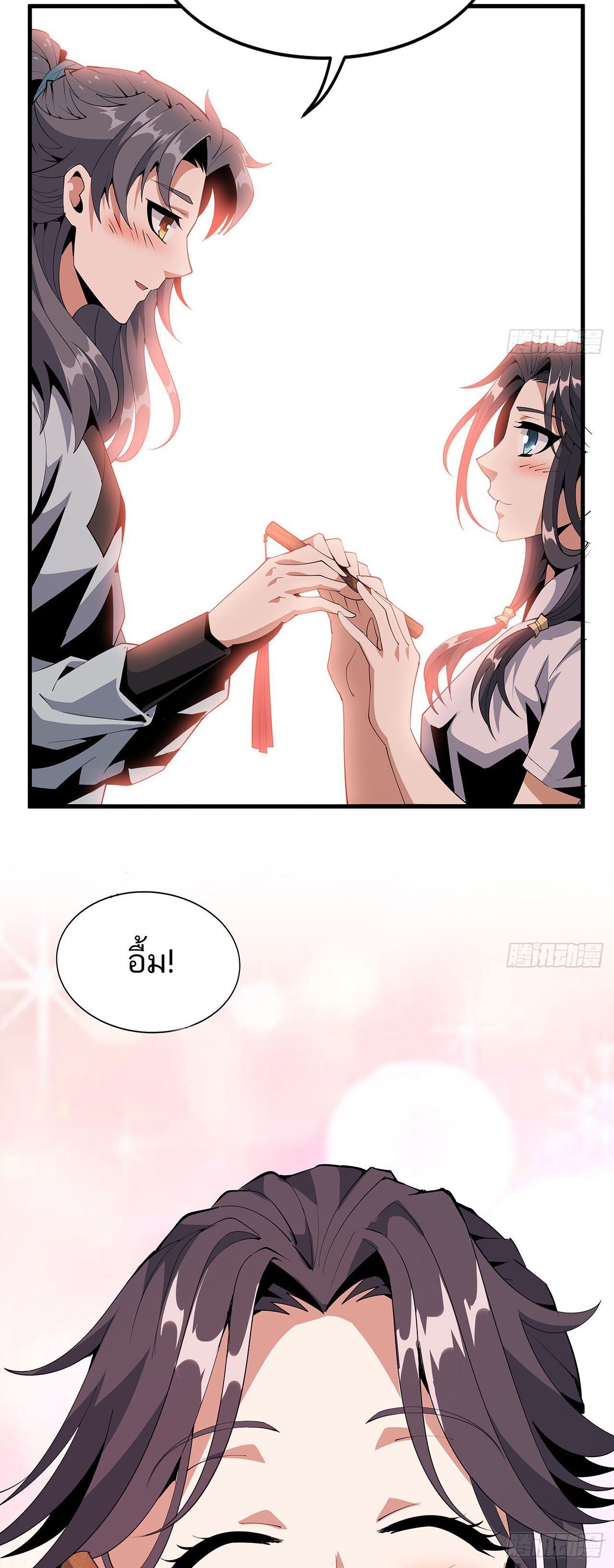 The First Sword Of Earth ตอนที่ 21 หน้า 30