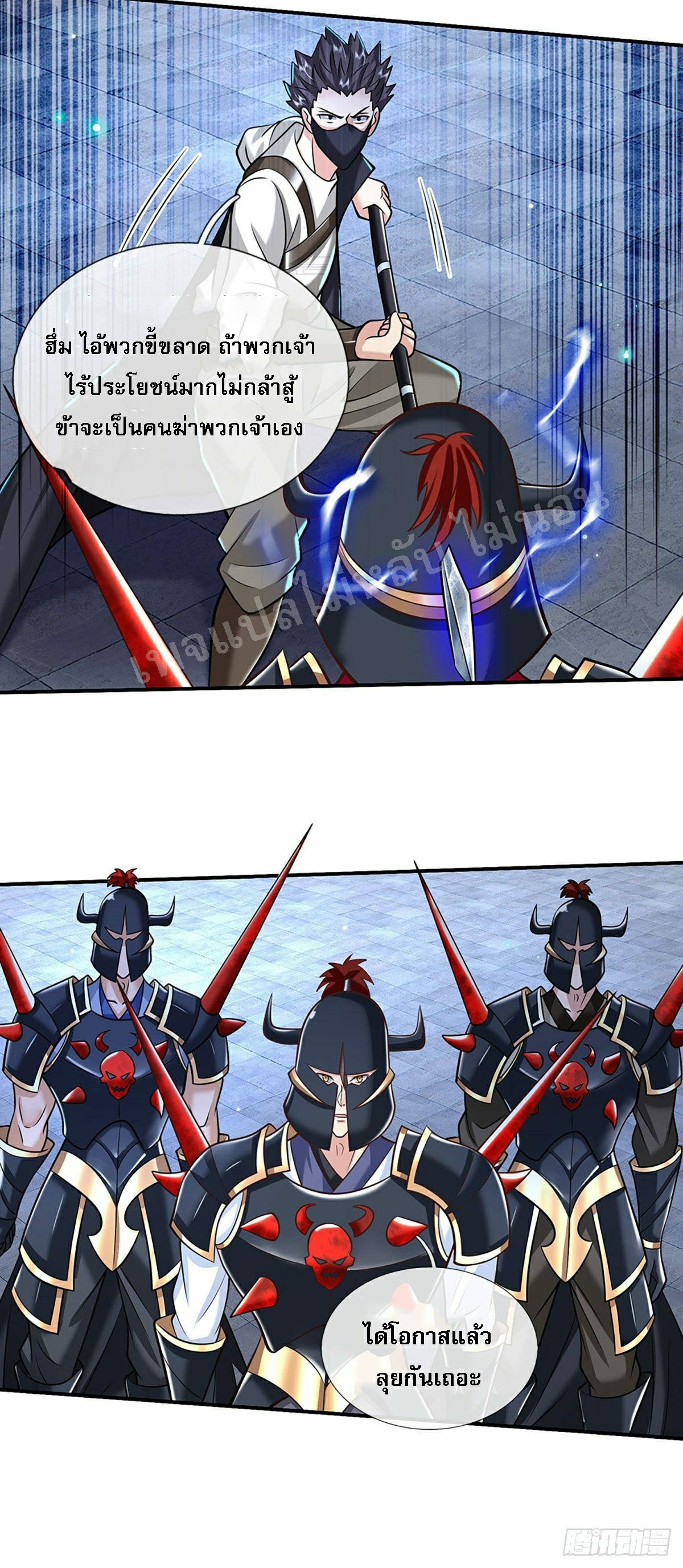 ราชันย์เทพยุทธ์มังกรผงาดฟ้า ตอนที่ 115 หน้า 16