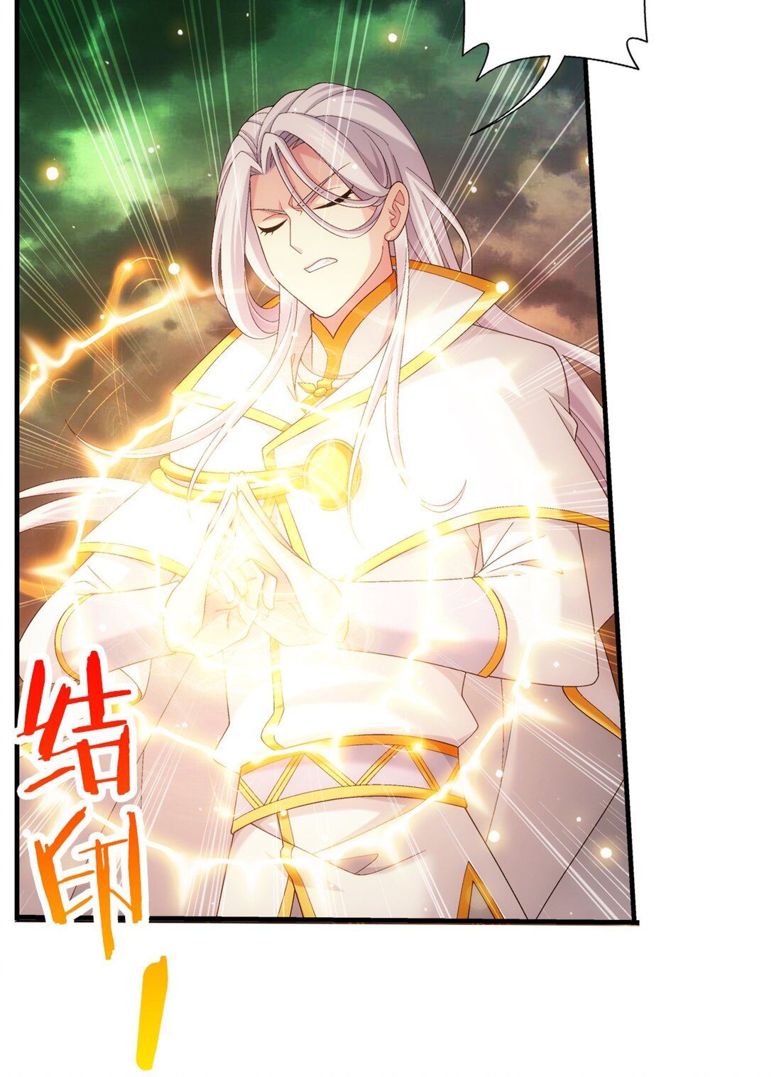 Da Zhu Zai ศึกปรมาจารย์สะท้านฟ้า (ชนจีน) ตอนที่ 368 หน้า 23