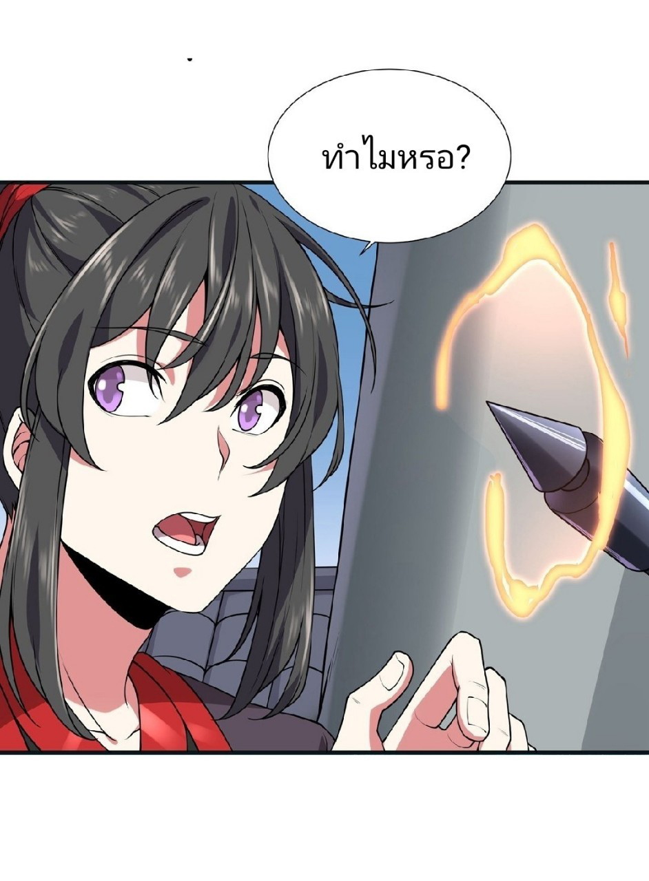 ฮาเร็มพระเอกเทพค้อนสายฟ้า ตอนที่ 10 หน้า 25