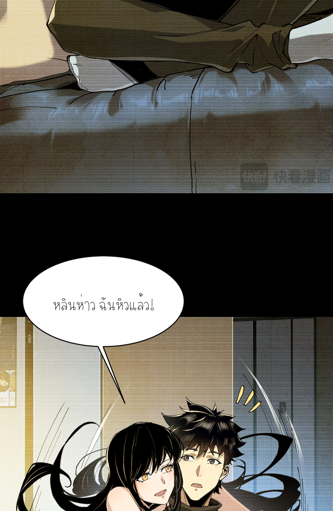 ปลาคาร์ฟ ทมิฬ ตอนที่ 3 หน้า 5